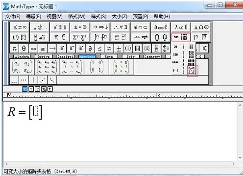 MathType编辑三角矩阵的操作方法