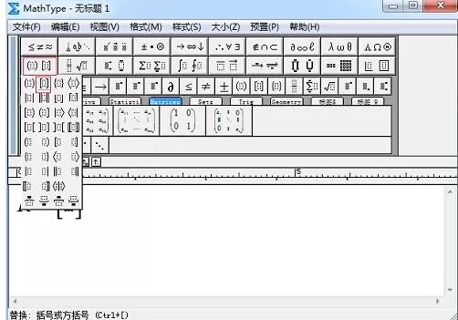 MathType编辑三角矩阵的操作方法