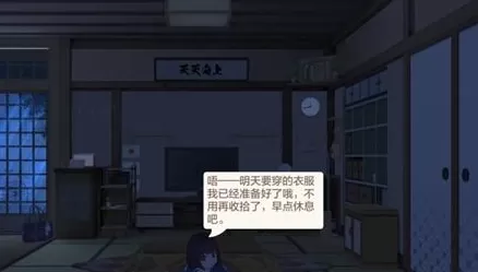 胡桃日记隐藏互动有什么?胡桃日记隐藏互动介绍