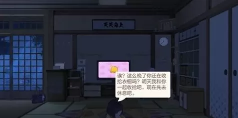 胡桃日记隐藏互动有什么?胡桃日记隐藏互动介绍