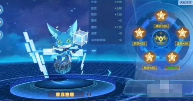 奥拉星手游怎么满战力 奥拉星手游怎么才能达到最大战力