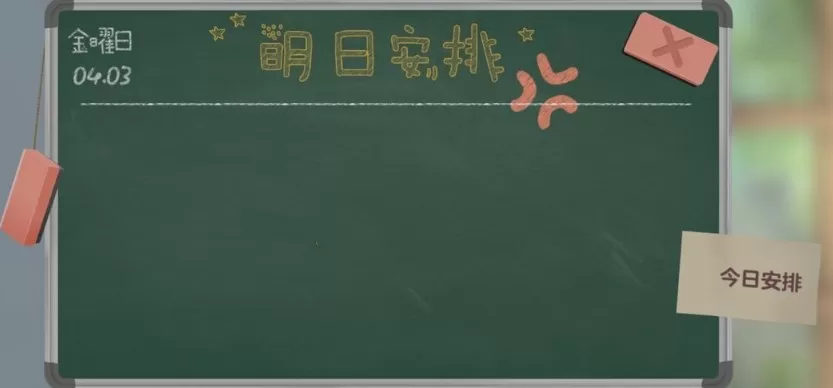 胡桃日记胡桃心情改善攻略 胡桃日记怎么改善心情?
