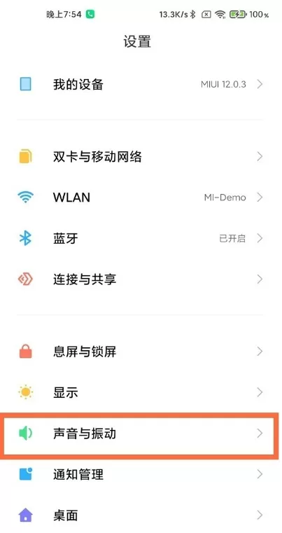小米11青春版如何关闭锁屏按键声?小米11青春版关闭锁屏按键声教程