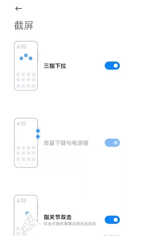 小米11Pro屏幕截图有哪几种方法?小米11Pro屏幕截图方法汇总