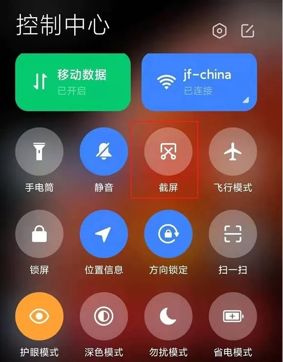 小米11Pro屏幕截图有哪几种方法?小米11Pro屏幕截图方法汇总