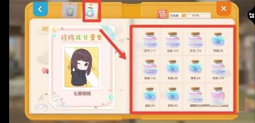 胡桃日记怎么增加人物属性 胡桃日记怎么提升能力值