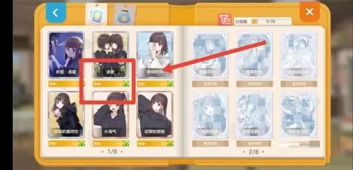 胡桃日记怎么增加人物属性 胡桃日记怎么提升能力值