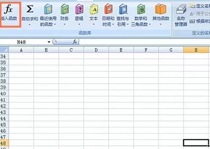 Excel表格中使用SINH函数的操作方法