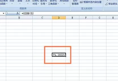 Excel表格中使用SINH函数的操作方法