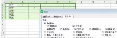 Excel让不同行列的单元格内容合并为一行的简单方法