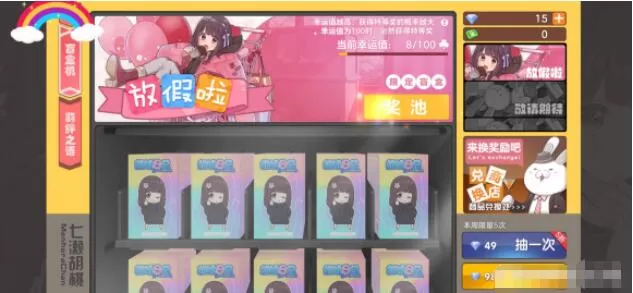 胡桃日记盲盒在哪?胡桃日记盲盒位置介绍