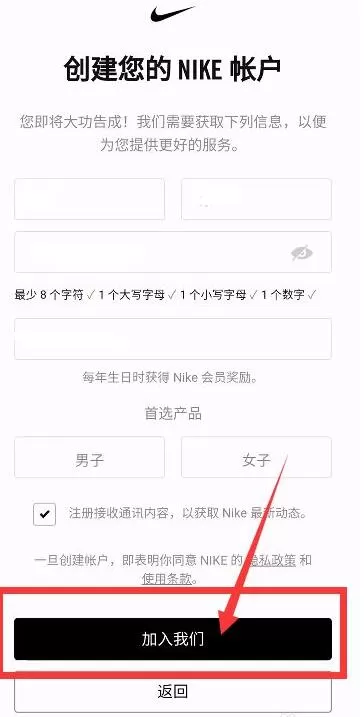 nikesnkrs怎么注册?nikesnkrs注册方法步骤
