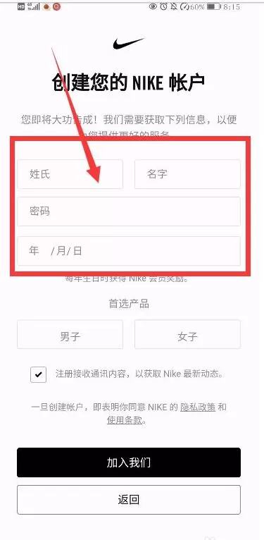 nikesnkrs怎么注册?nikesnkrs注册方法步骤