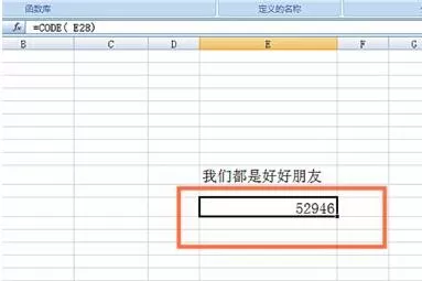 Excel使用CODE函数的详细操作方法
