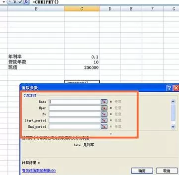 Excel使用CUMIPMT函数的操作方法