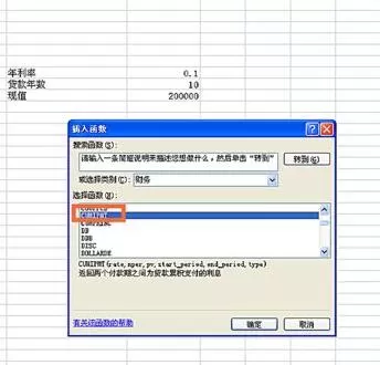 Excel使用CUMIPMT函数的操作方法
