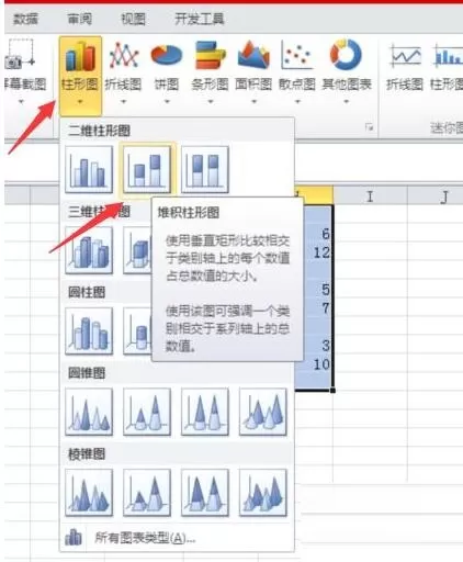 Excel表格数据转成分组堆积图的操作流程