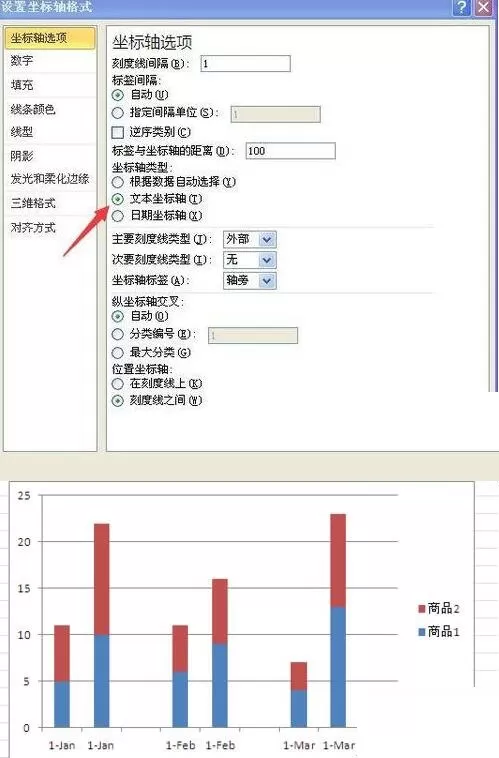 Excel表格数据转成分组堆积图的操作流程