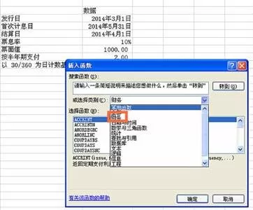 Excel表格中SYD函数使用操作内容