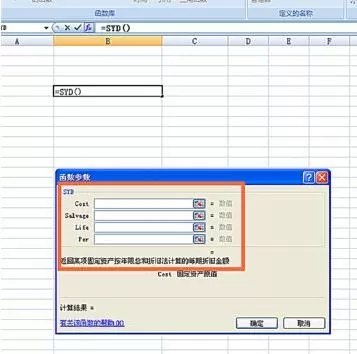 Excel表格中SYD函数使用操作内容