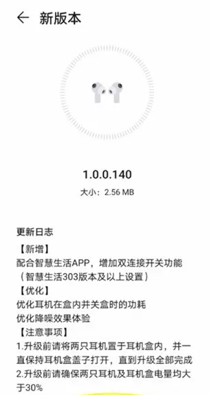 华为无线耳机充电不亮灯什么原因?华为无线耳机充电不亮灯处理方法