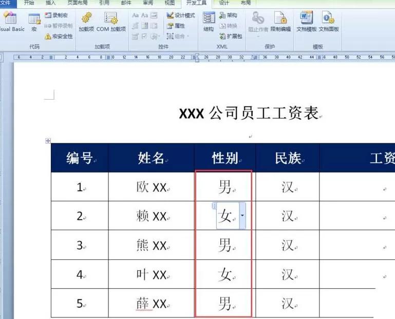 word表格创建性别下拉列表的操作方法