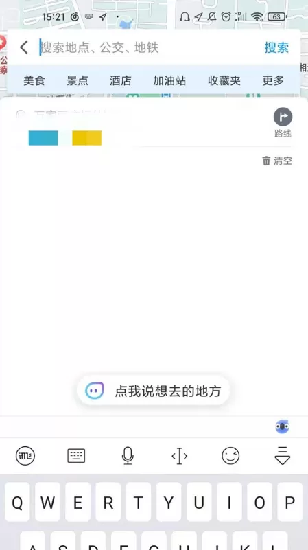 腾讯地图3d实景如何使用?腾讯地图3d实景打开方法