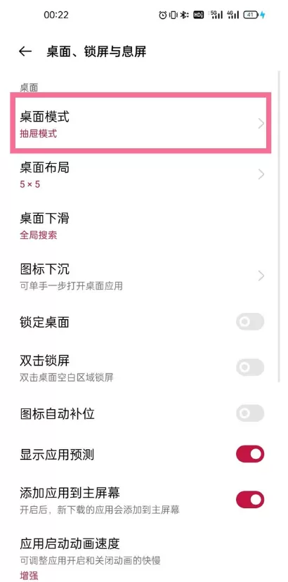 一加9如何设置桌面模式?一加9设置桌面模式方法