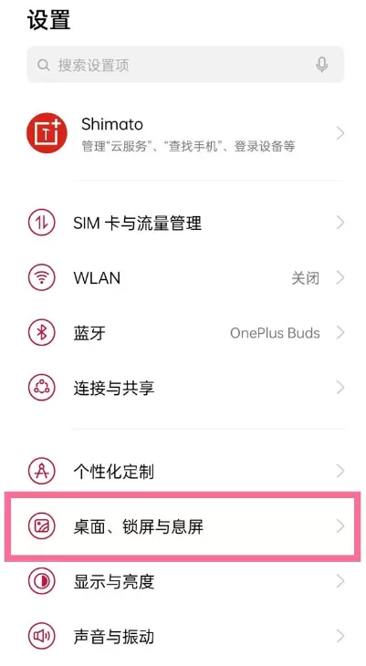 一加9如何设置桌面模式?一加9设置桌面模式方法