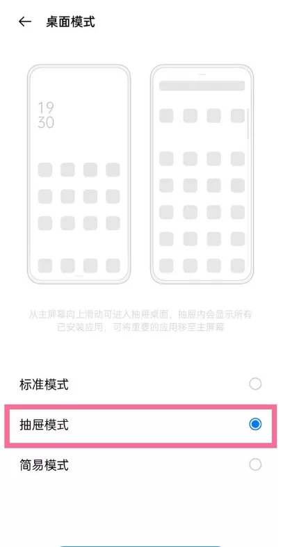 一加9如何设置桌面模式?一加9设置桌面模式方法