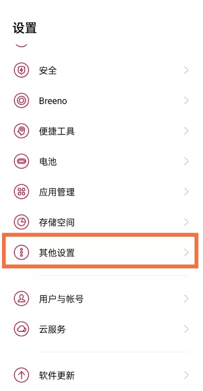 一加9怎样关闭开发者选项?一加9关闭开发者选项教程