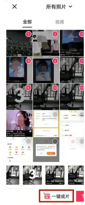 抖音卡点模式怎么找?抖音使用卡点模式的方法
