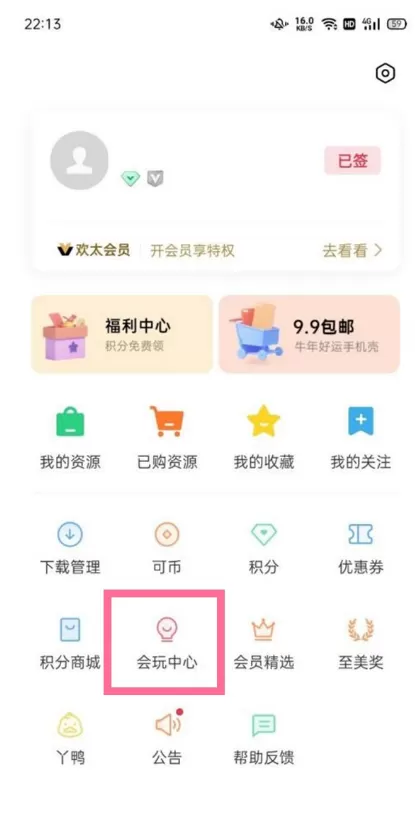 一加9pro怎样设置透明壁纸?一加9pro设置透明壁纸方法