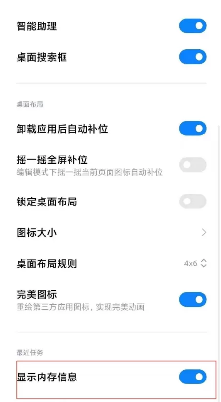 小米11青春版怎样显示内存信息?小米11青春版显示内存信息方法