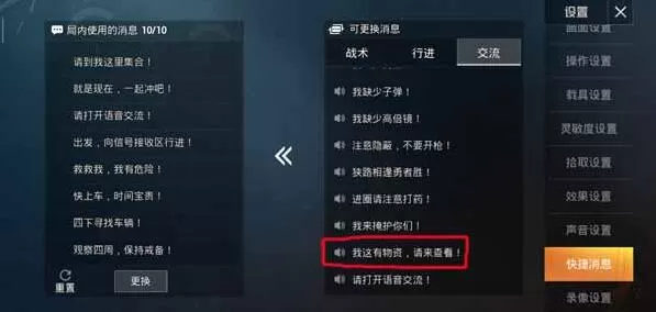 和平精英物资如何标记?和平精英物资标记方法介绍