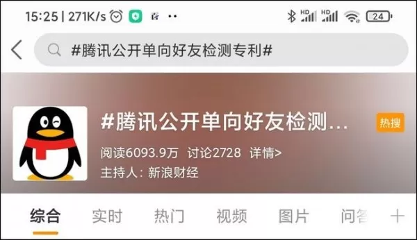 微信双删好友功能什么时候上线?微信双删好友功能相关讲解