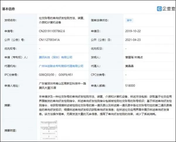 微信双删好友功能什么时候上线?微信双删好友功能相关讲解