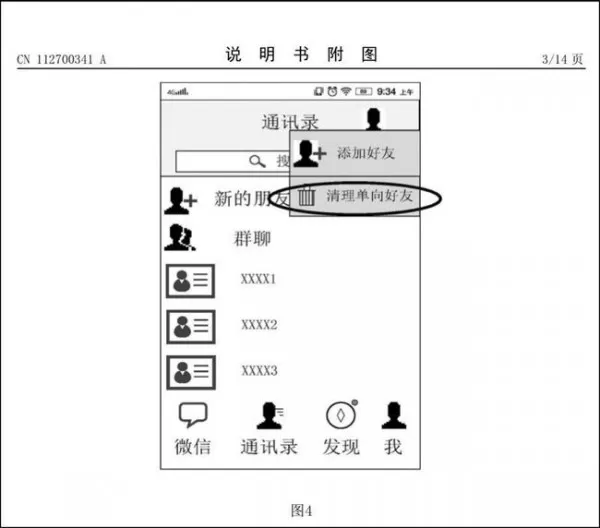 微信双删好友功能什么时候上线?微信双删好友功能相关讲解