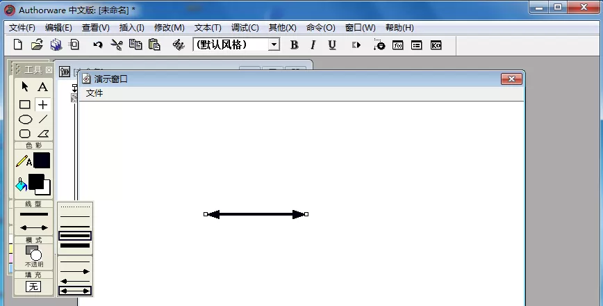 Authorware创建四向箭头的操作流程