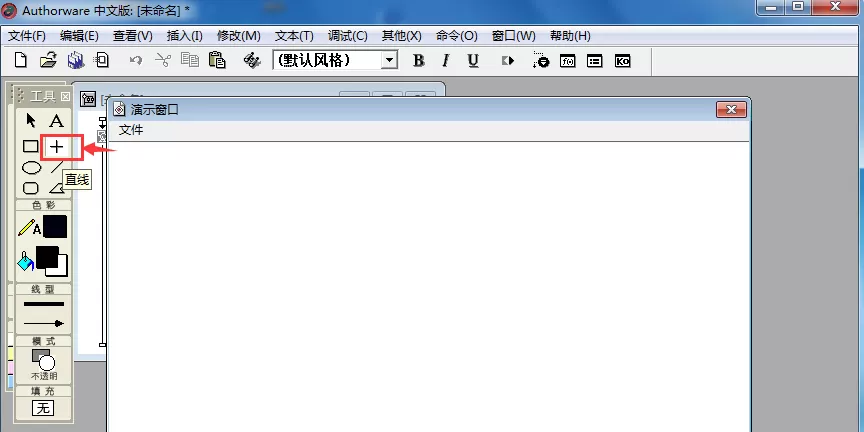 Authorware创建四向箭头的操作流程