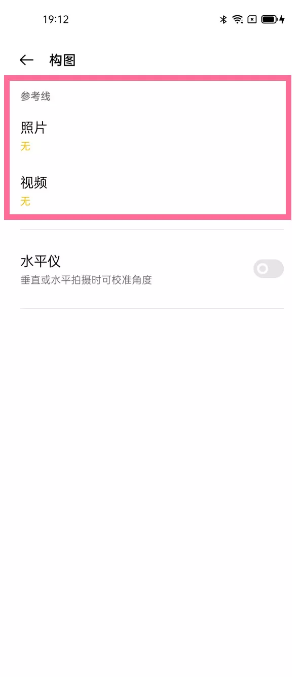 oppo手机相机如何打开九宫格?oppo手机相机打开九宫格的教程