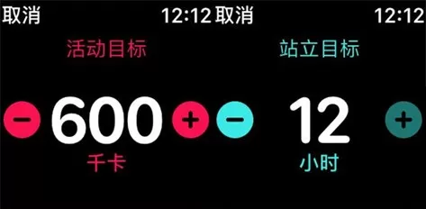 iwatch如何修改运动目标?iwatch修改运动目标的方法