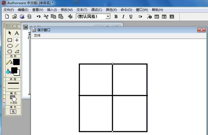 Authorware创建田字格的操作方法