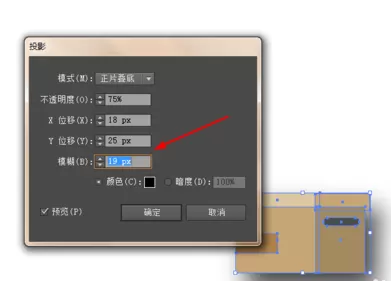ai设计纸箱图片的操作方法