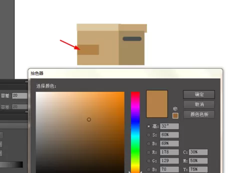 ai设计纸箱图片的操作方法