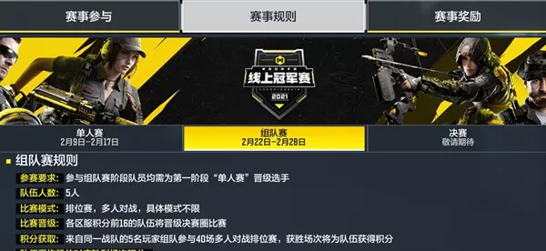 使命召唤手游黄金幻影角色奖励怎么得？使命召唤手游黄金幻影角色奖励获取方法