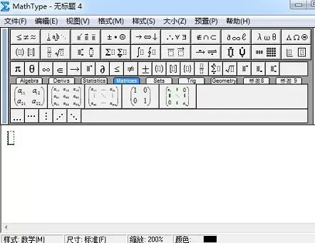 MathType中表示任意存在的操作步骤
