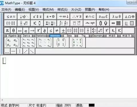 MathType编辑角符号的简单过程