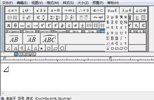 MathType编辑角符号的简单过程