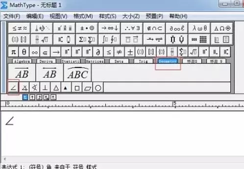 MathType编辑角符号的简单过程